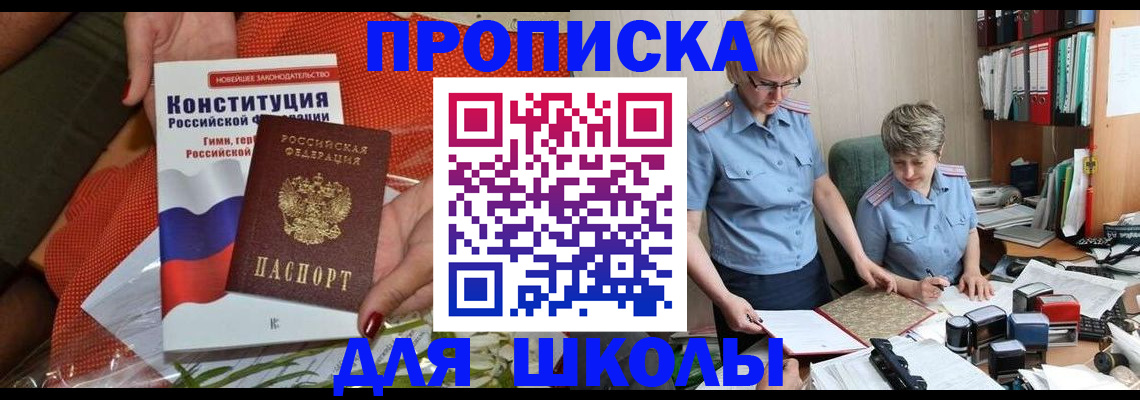 временная регистрация законно в Старой Купавне