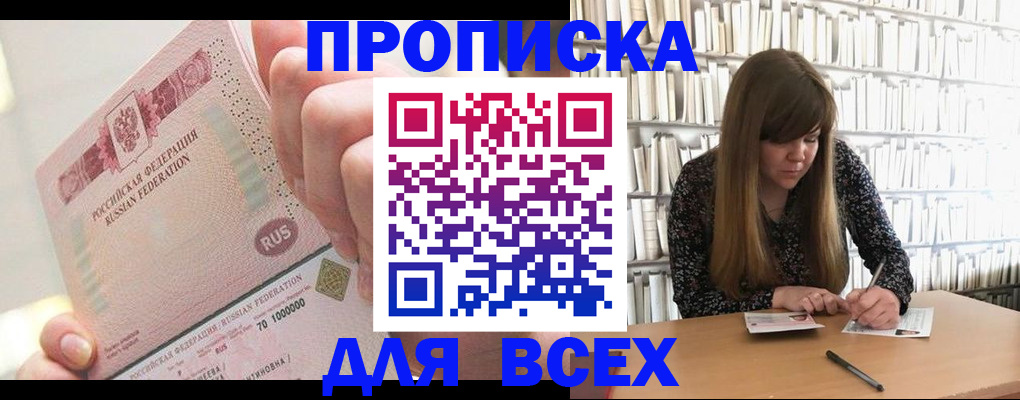 временная регистрация недорого в Старой Купавне