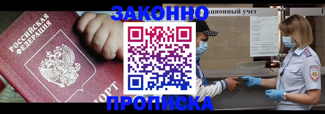 временная регистрация в квартире в Старой Купавне